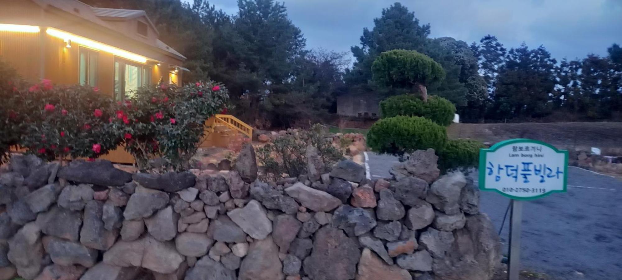Hamdeok Pool Villa Pension Чеджудо Экстерьер фото